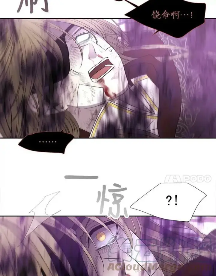 漫画《夏洛特与五门徒》55.杀了他？收留他？第55张图