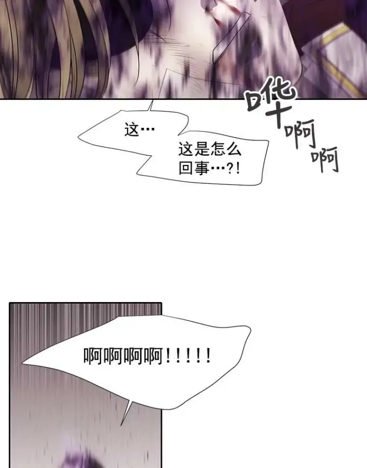漫画《夏洛特与五门徒》55.杀了他？收留他？第56张图