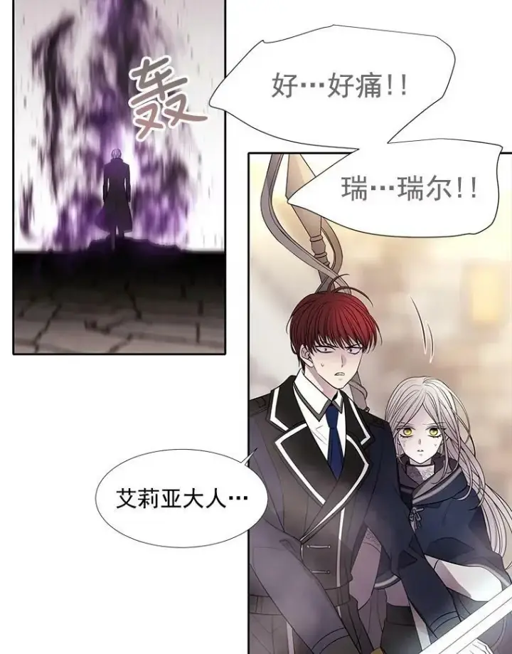 漫画《夏洛特与五门徒》55.杀了他？收留他？第57张图