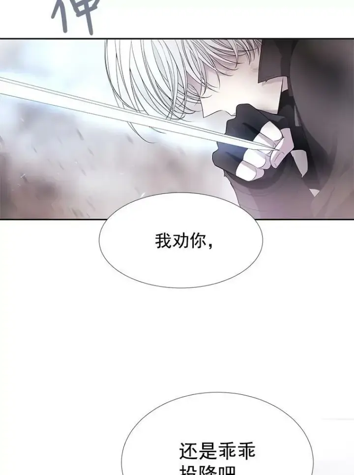 漫画《夏洛特与五门徒》55.杀了他？收留他？第6张图