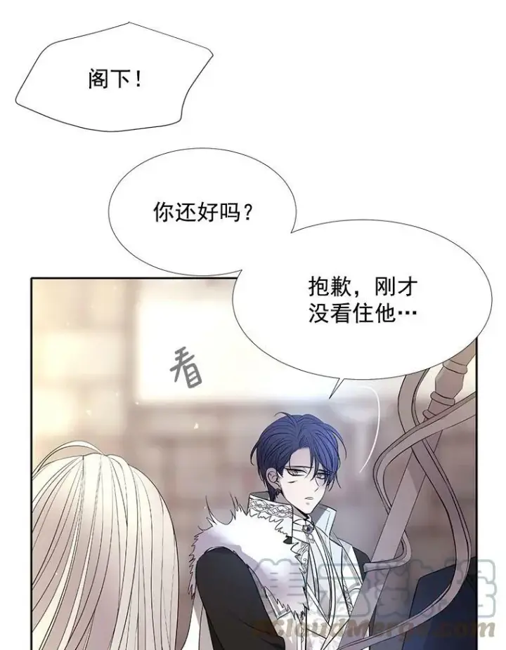 漫画《夏洛特与五门徒》55.杀了他？收留他？第61张图