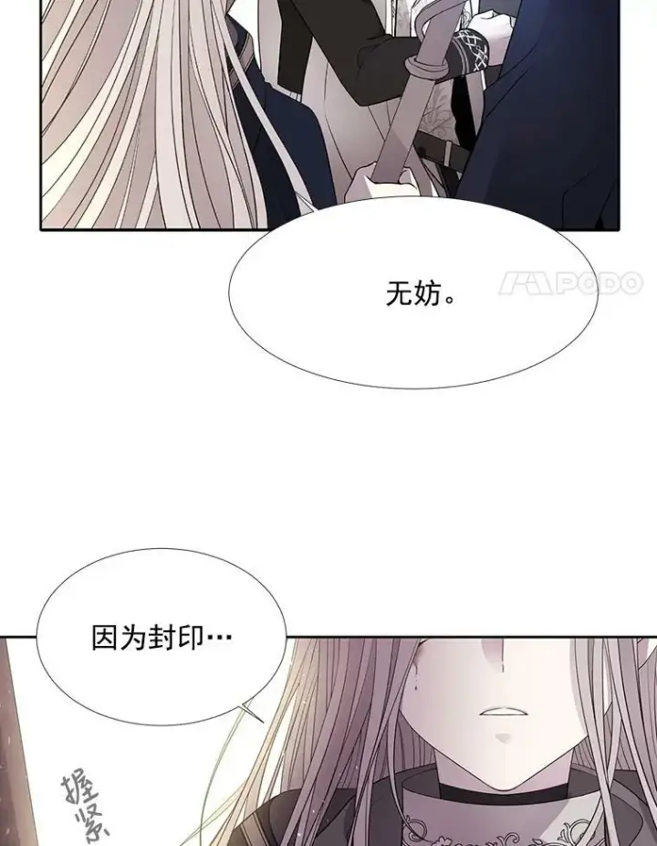 漫画《夏洛特与五门徒》55.杀了他？收留他？第62张图