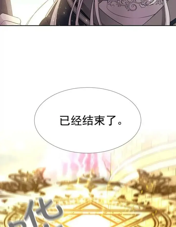 漫画《夏洛特与五门徒》55.杀了他？收留他？第63张图