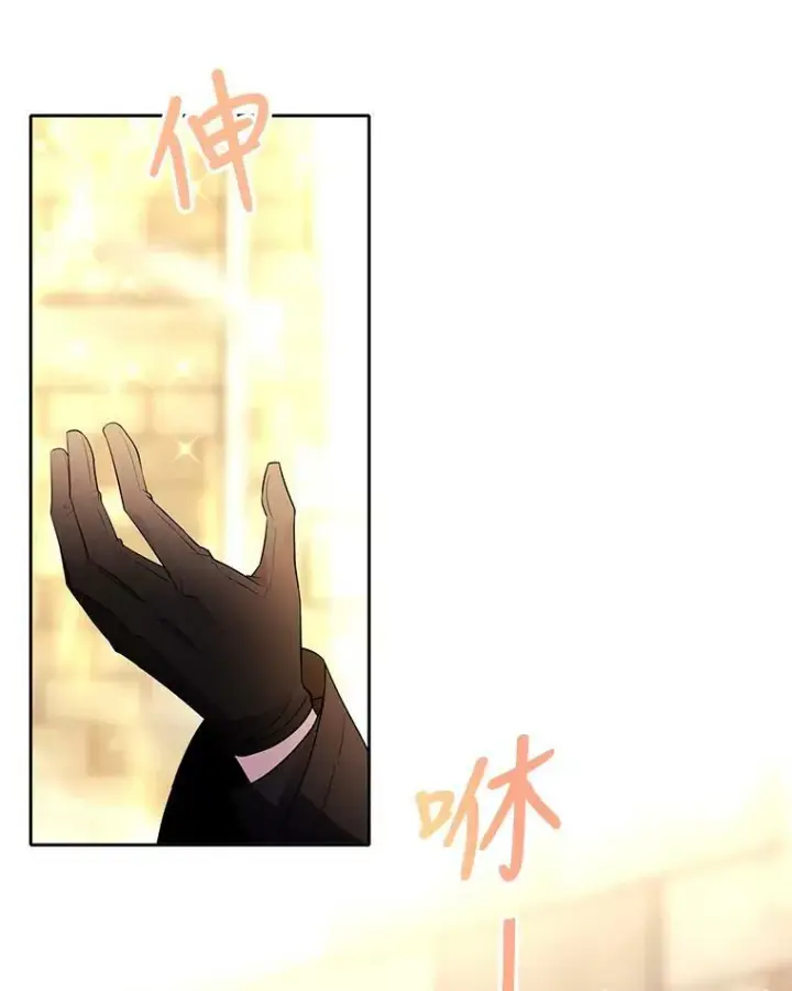 漫画《夏洛特与五门徒》55.杀了他？收留他？第68张图