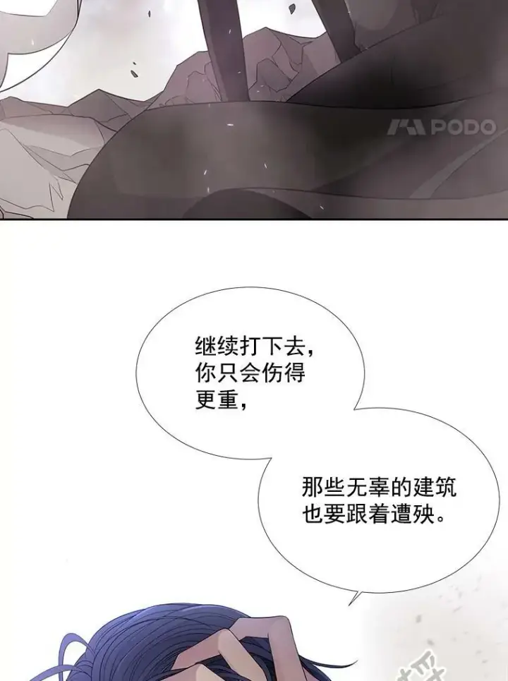 漫画《夏洛特与五门徒》55.杀了他？收留他？第8张图