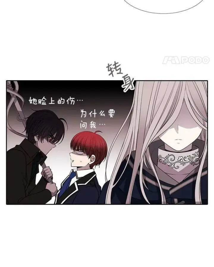 漫画《夏洛特与五门徒》56.我跟你一起回去第11张图