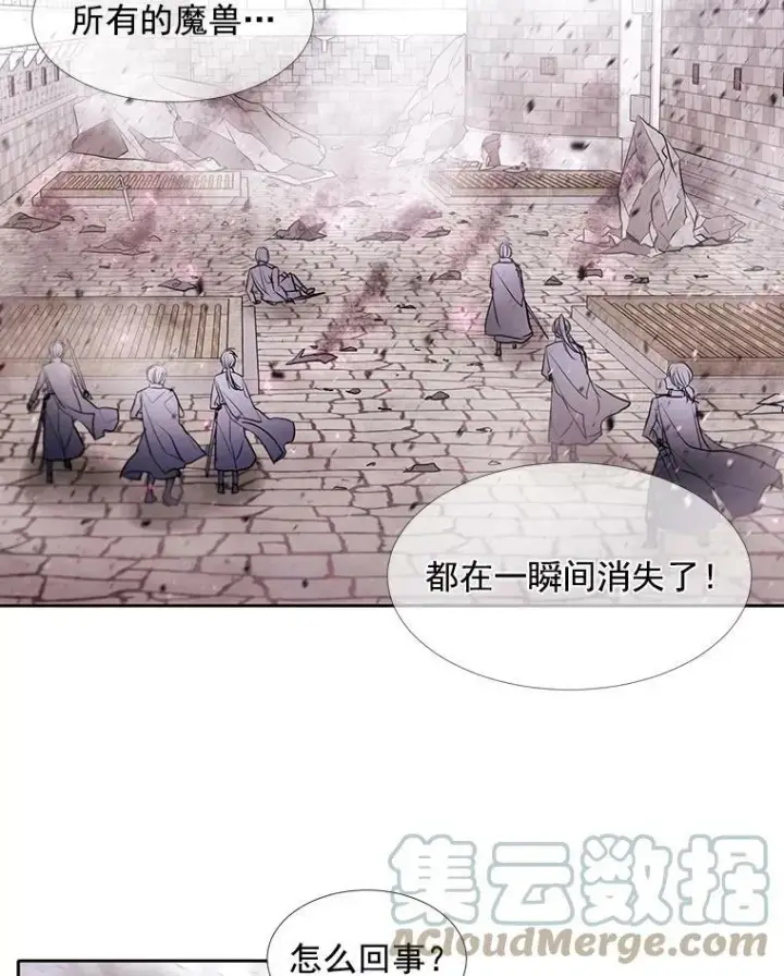漫画《夏洛特与五门徒》56.我跟你一起回去第13张图