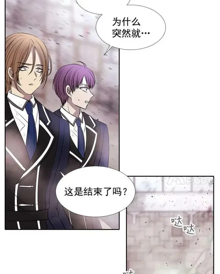 漫画《夏洛特与五门徒》56.我跟你一起回去第14张图