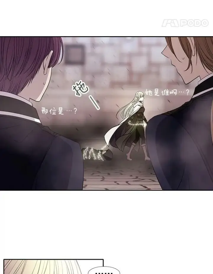 漫画《夏洛特与五门徒》56.我跟你一起回去第18张图