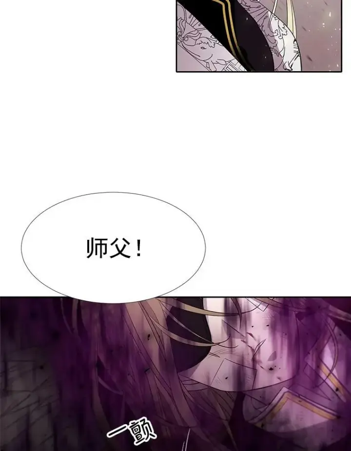 漫画《夏洛特与五门徒》56.我跟你一起回去第20张图