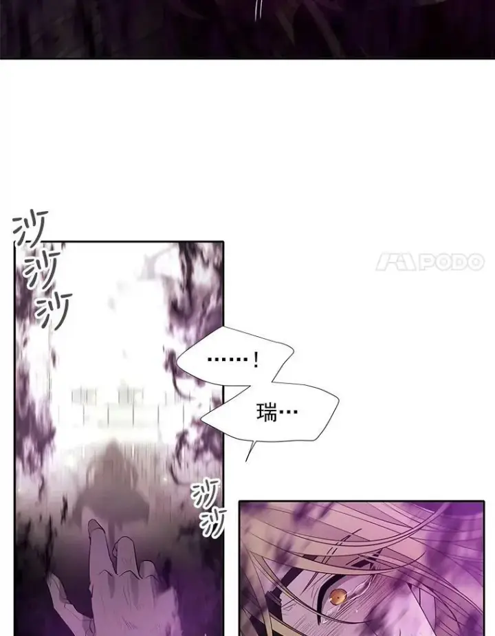 漫画《夏洛特与五门徒》56.我跟你一起回去第21张图