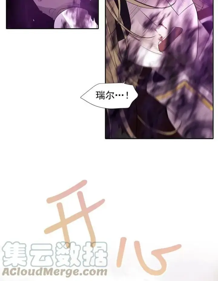 漫画《夏洛特与五门徒》56.我跟你一起回去第22张图