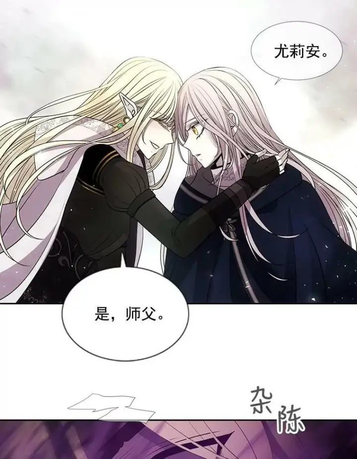 漫画《夏洛特与五门徒》56.我跟你一起回去第23张图
