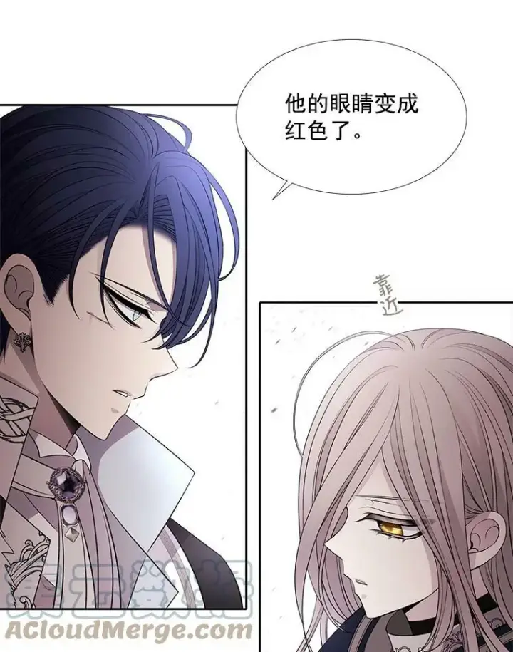 漫画《夏洛特与五门徒》56.我跟你一起回去第31张图
