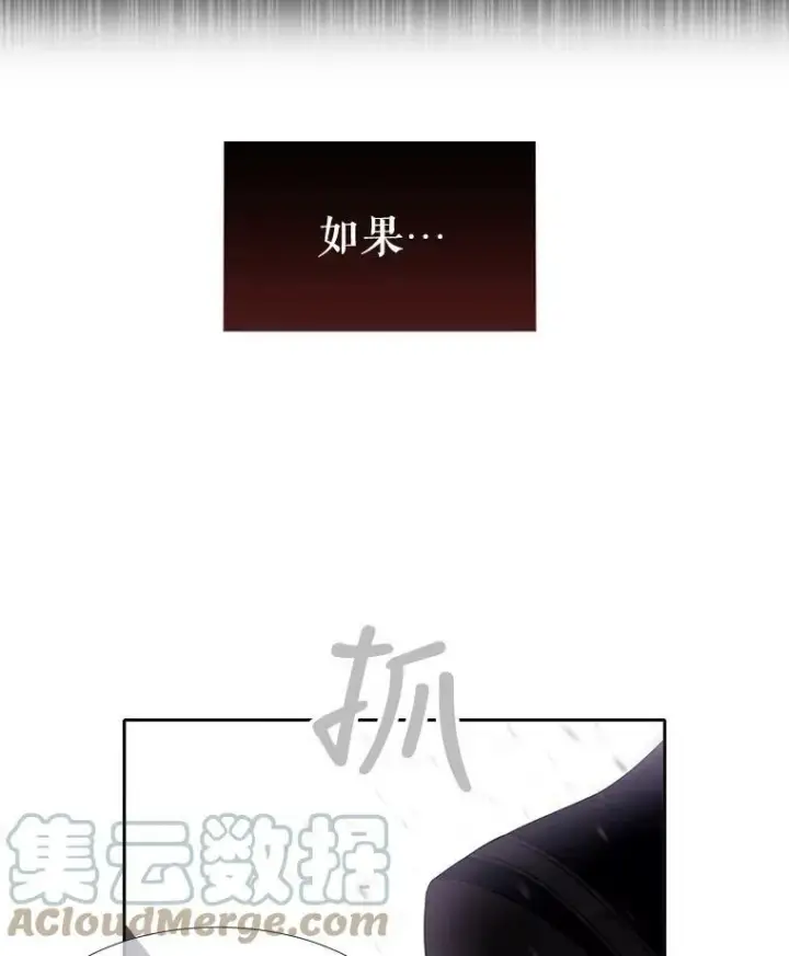 漫画《夏洛特与五门徒》56.我跟你一起回去第37张图