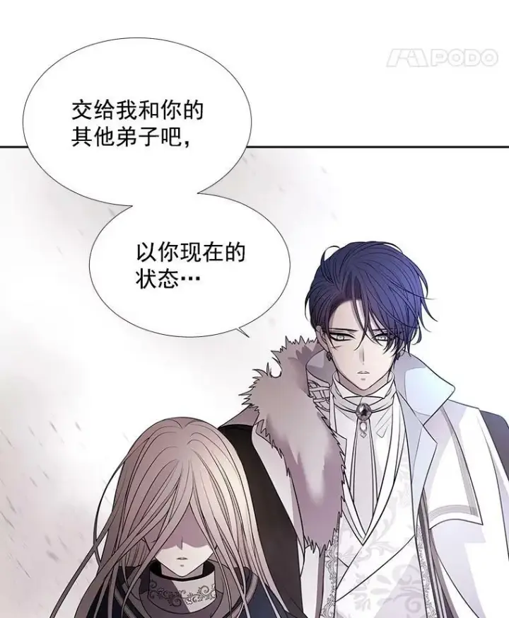 漫画《夏洛特与五门徒》56.我跟你一起回去第39张图
