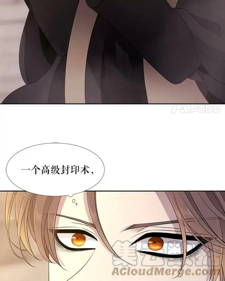 漫画《夏洛特与五门徒》56.我跟你一起回去第4张图