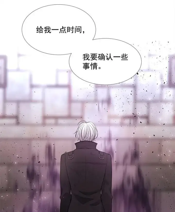 漫画《夏洛特与五门徒》56.我跟你一起回去第41张图