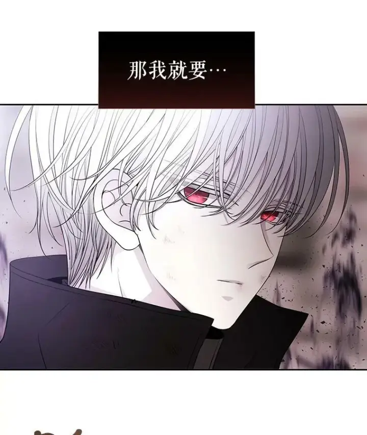 漫画《夏洛特与五门徒》56.我跟你一起回去第44张图