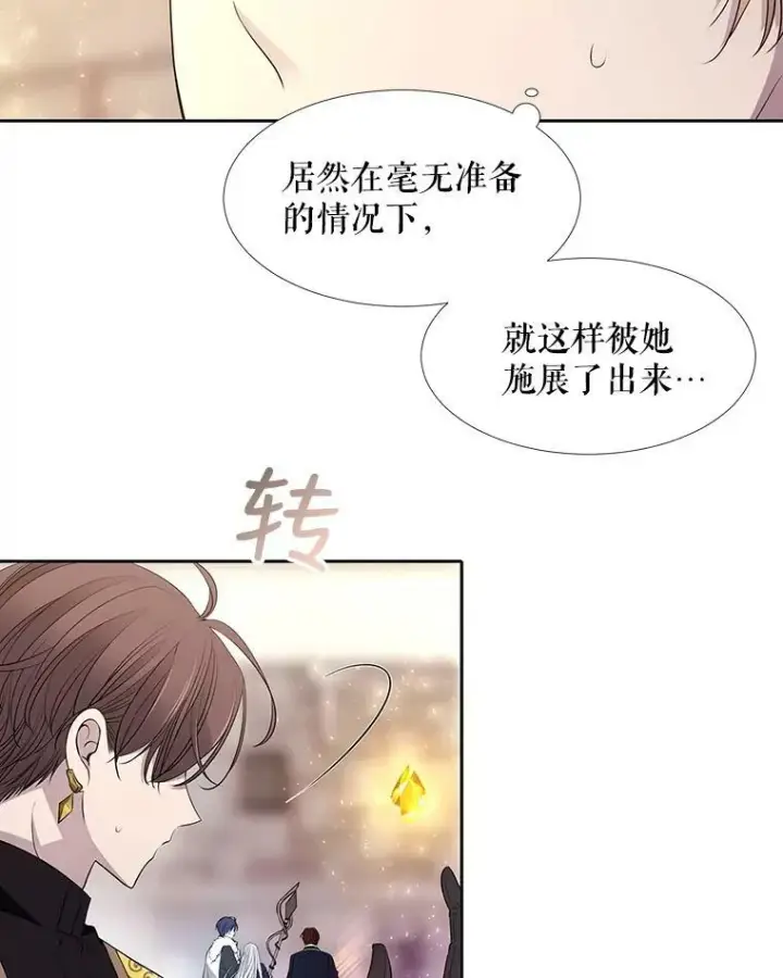 漫画《夏洛特与五门徒》56.我跟你一起回去第5张图