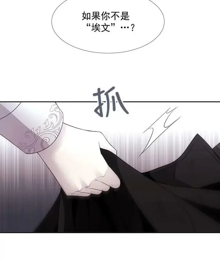 漫画《夏洛特与五门徒》56.我跟你一起回去第51张图