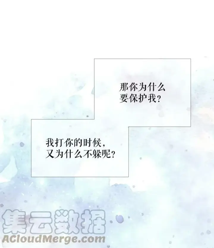 漫画《夏洛特与五门徒》56.我跟你一起回去第52张图