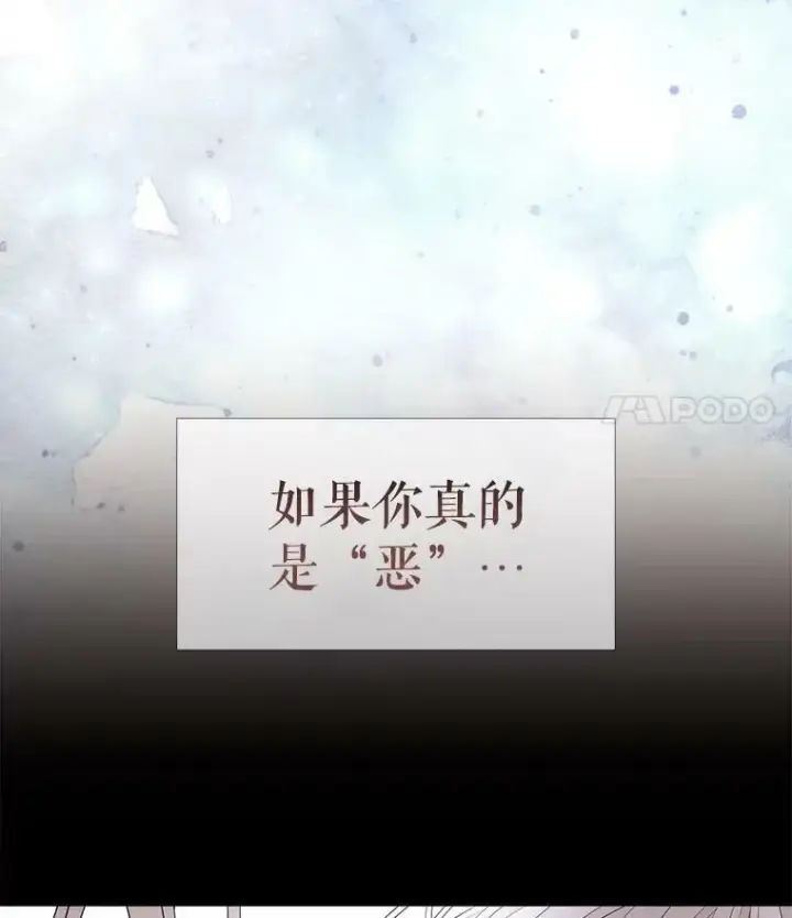 漫画《夏洛特与五门徒》56.我跟你一起回去第53张图