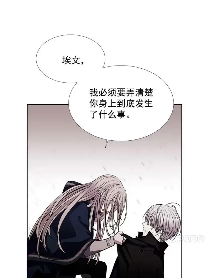 漫画《夏洛特与五门徒》56.我跟你一起回去第56张图