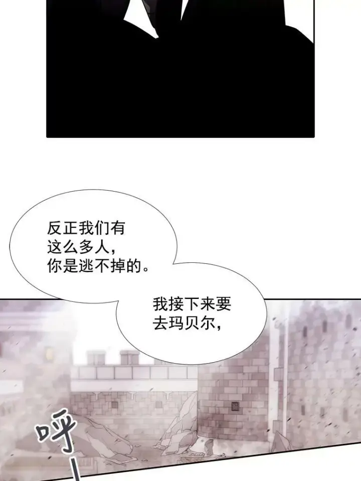 漫画《夏洛特与五门徒》56.我跟你一起回去第57张图