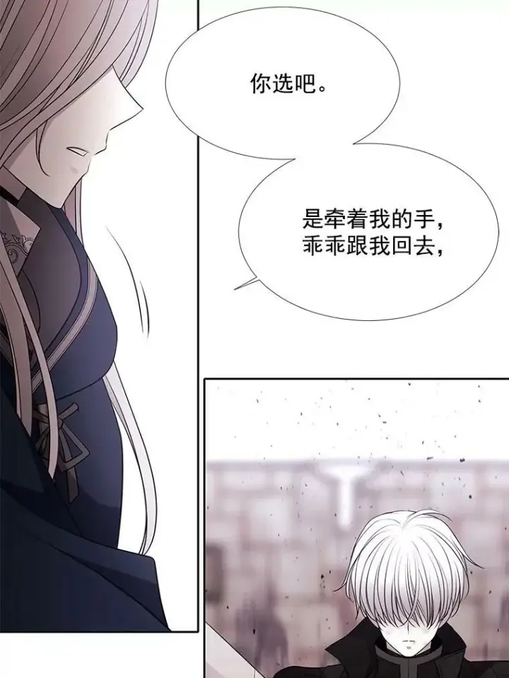 漫画《夏洛特与五门徒》56.我跟你一起回去第59张图