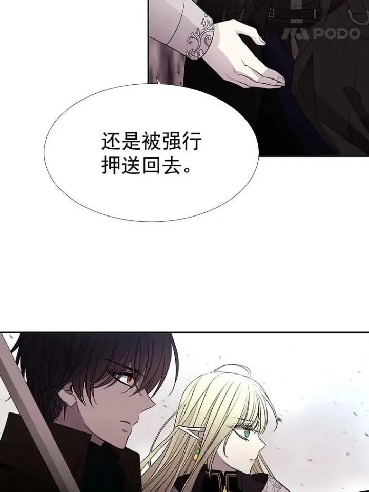 漫画《夏洛特与五门徒》56.我跟你一起回去第60张图