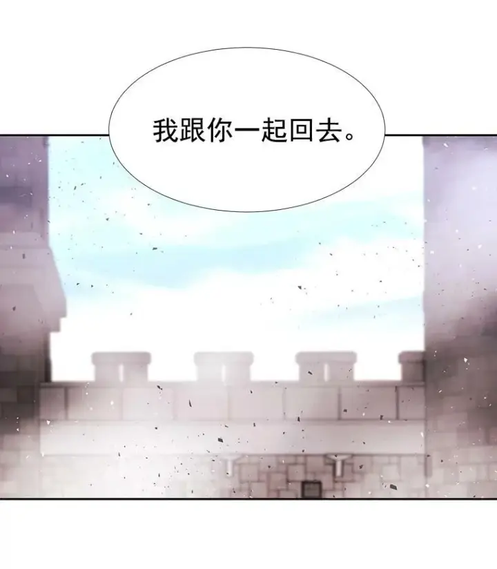 漫画《夏洛特与五门徒》56.我跟你一起回去第66张图