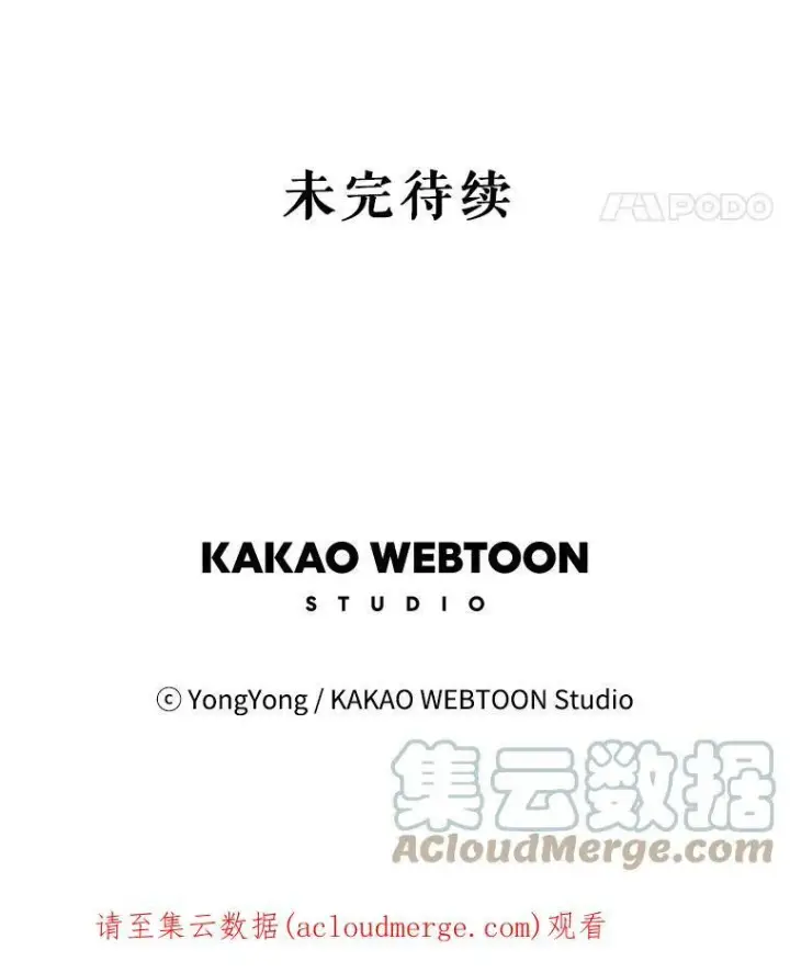 漫画《夏洛特与五门徒》56.我跟你一起回去第67张图