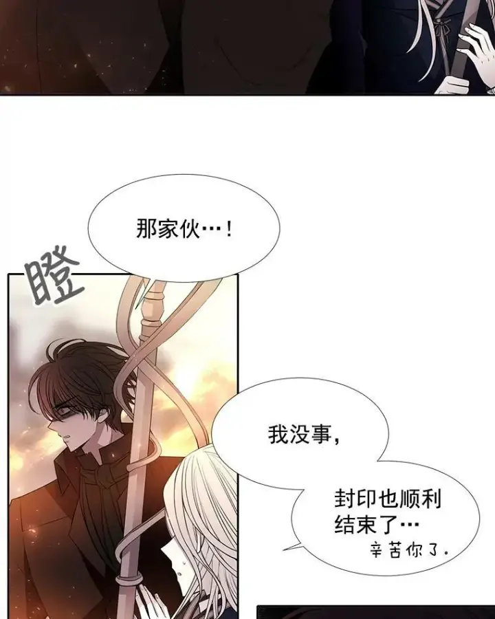 漫画《夏洛特与五门徒》56.我跟你一起回去第8张图