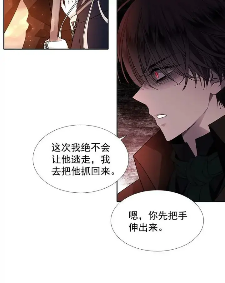 漫画《夏洛特与五门徒》56.我跟你一起回去第9张图