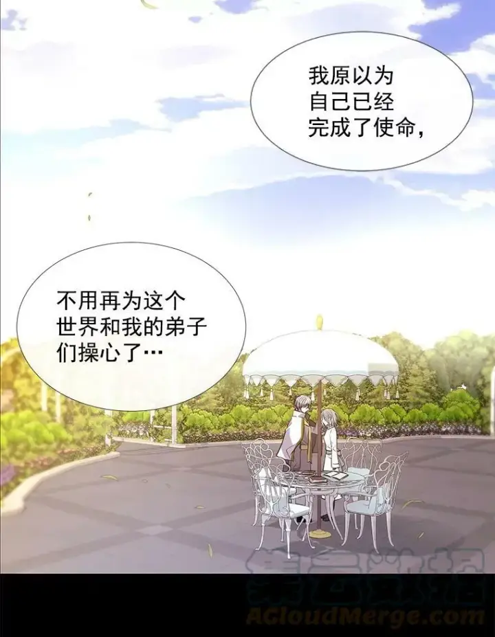 漫画《夏洛特与五门徒》57.把衣服脱了第10张图