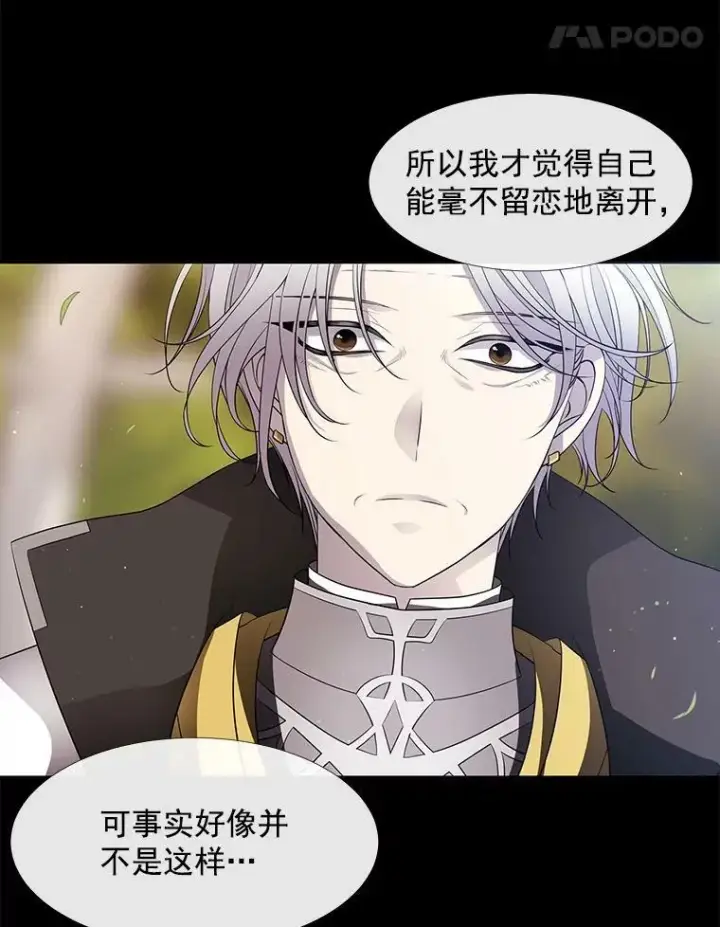 漫画《夏洛特与五门徒》57.把衣服脱了第11张图