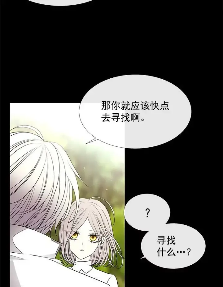 漫画《夏洛特与五门徒》57.把衣服脱了第12张图