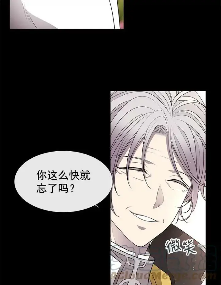 漫画《夏洛特与五门徒》57.把衣服脱了第13张图