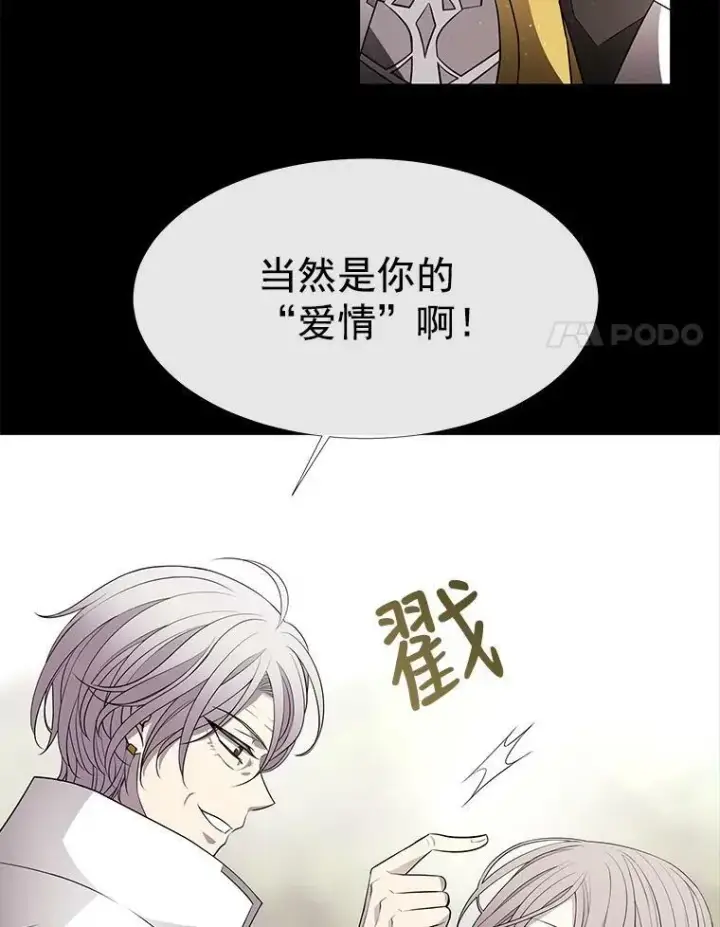 漫画《夏洛特与五门徒》57.把衣服脱了第14张图