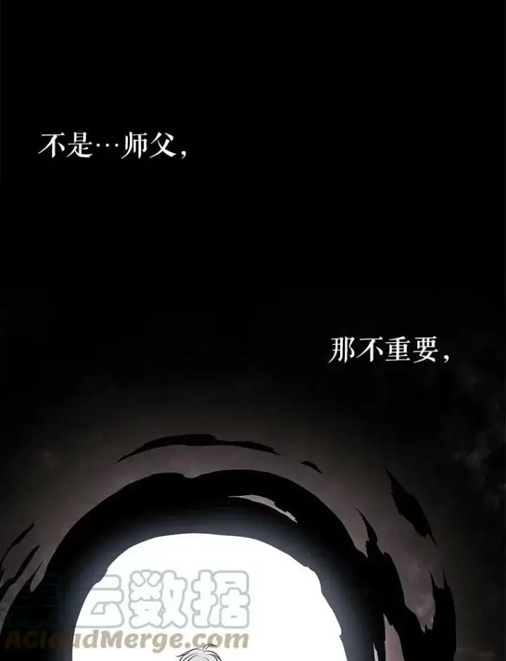 漫画《夏洛特与五门徒》57.把衣服脱了第16张图