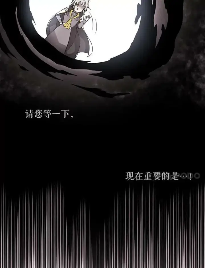 漫画《夏洛特与五门徒》57.把衣服脱了第17张图