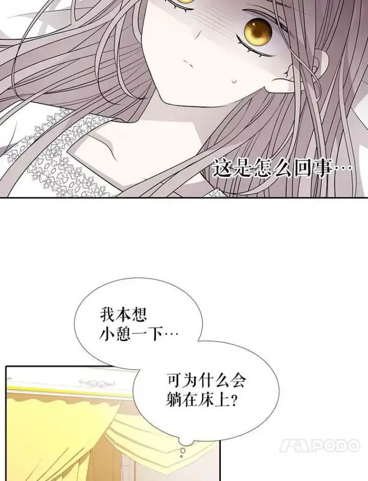 漫画《夏洛特与五门徒》57.把衣服脱了第20张图