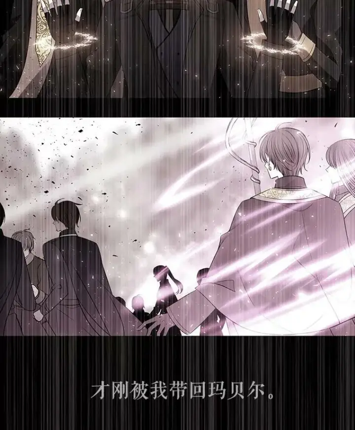 漫画《夏洛特与五门徒》57.把衣服脱了第23张图