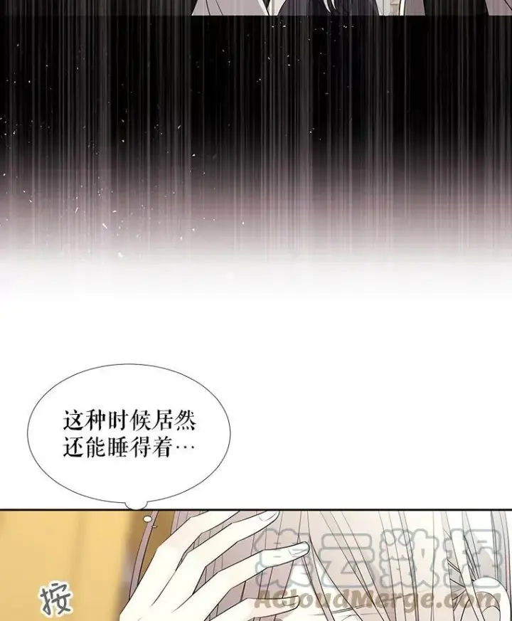 漫画《夏洛特与五门徒》57.把衣服脱了第25张图