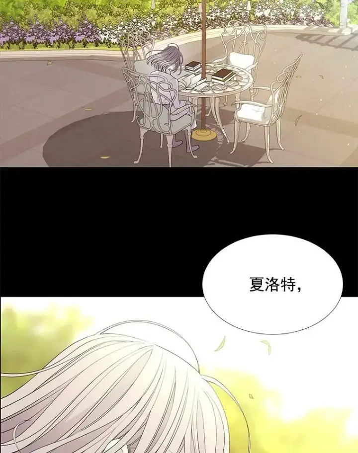 漫画《夏洛特与五门徒》57.把衣服脱了第3张图