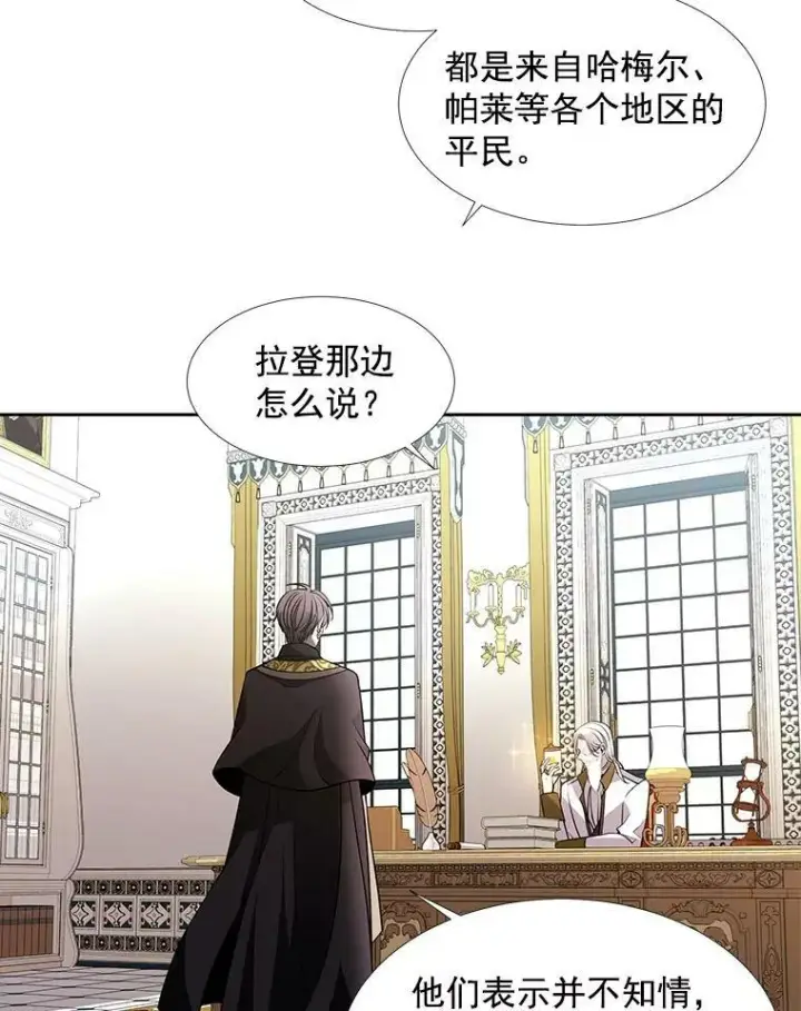 漫画《夏洛特与五门徒》57.把衣服脱了第30张图