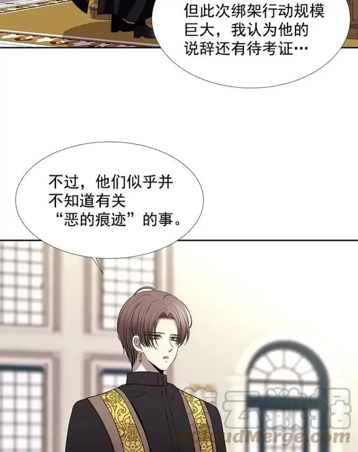 漫画《夏洛特与五门徒》57.把衣服脱了第31张图