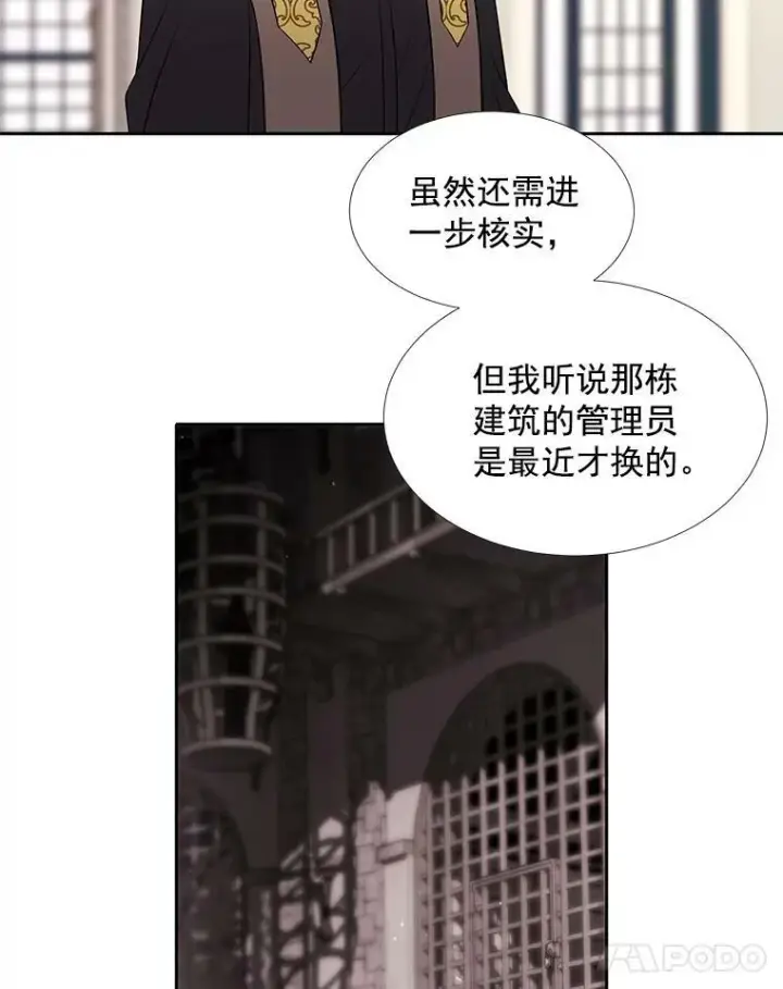 漫画《夏洛特与五门徒》57.把衣服脱了第32张图