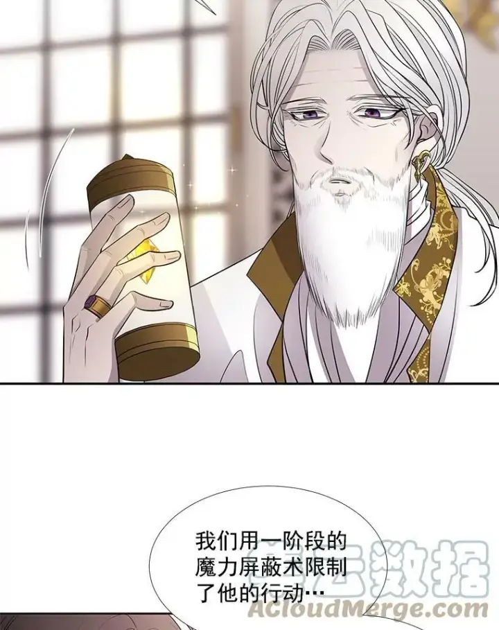 漫画《夏洛特与五门徒》57.把衣服脱了第34张图
